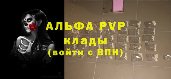 стафф Магас