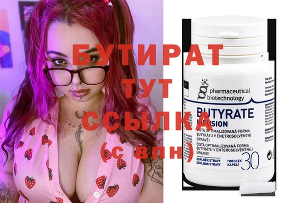 стафф Магас