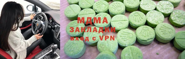 стафф Магас