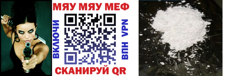 МЯУ-МЯУ кристаллы  где найти   Чаплыгин 