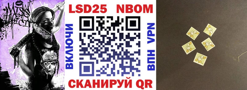 Марки 25I-NBOMe 1,5мг Чаплыгин